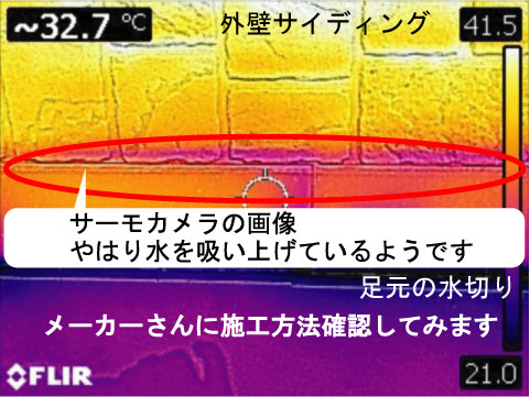 サーモカメラ画像