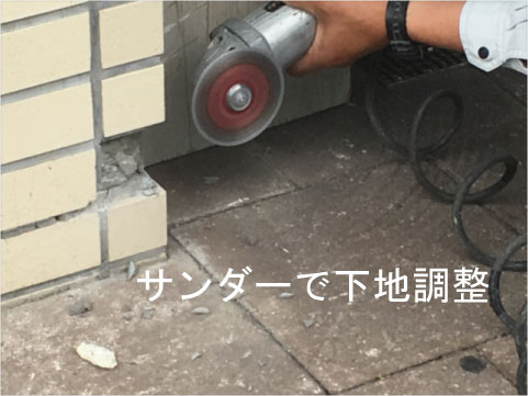 外壁補修
