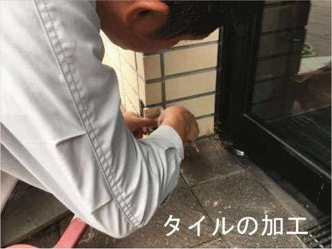 外壁補修