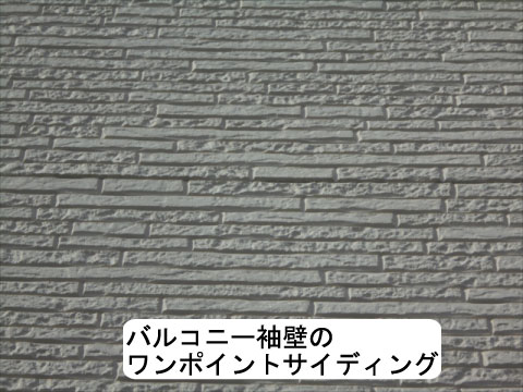 窯業系サイディング 塗り替え