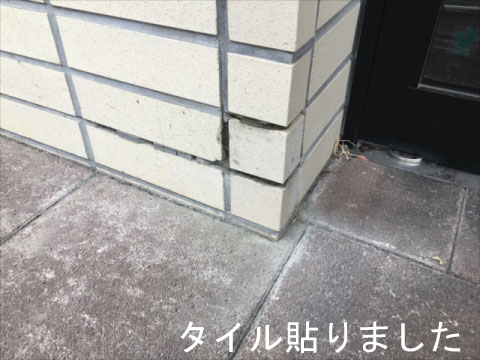 外壁補修