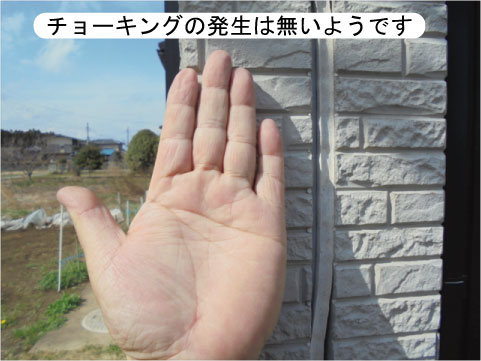 サイディングのチョーキング