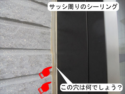 タマホーム シーリング