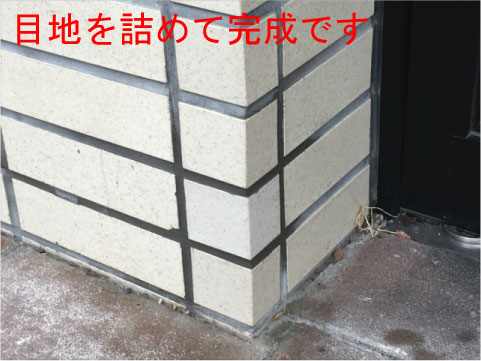 外壁補修完了