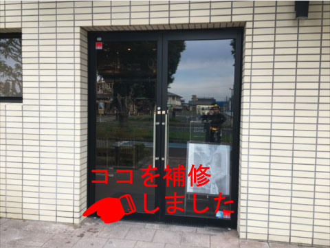 外壁補修完了