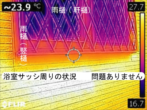 タマホーム サーモカメラ