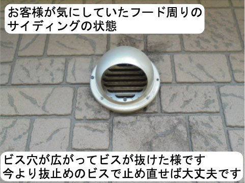 外壁サイディング 塗り替え