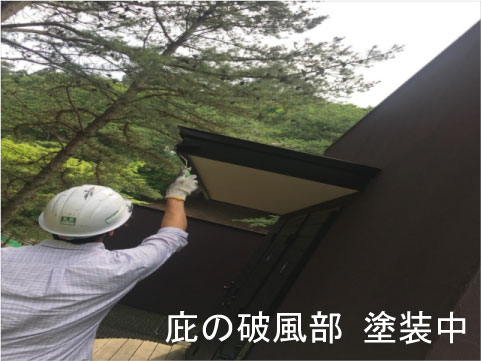 宍戸ヒルズ　塗装工事