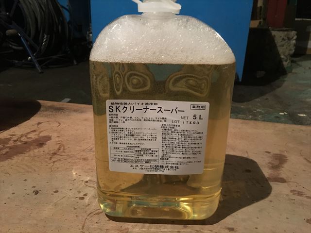 SKクリーナースーパー
