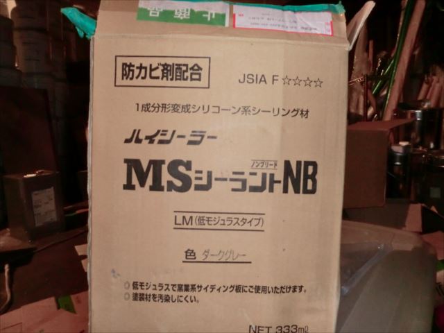 水戸市内のアパートで2階通路床部分のシーリング撤去打ち直しの作業を行いました。