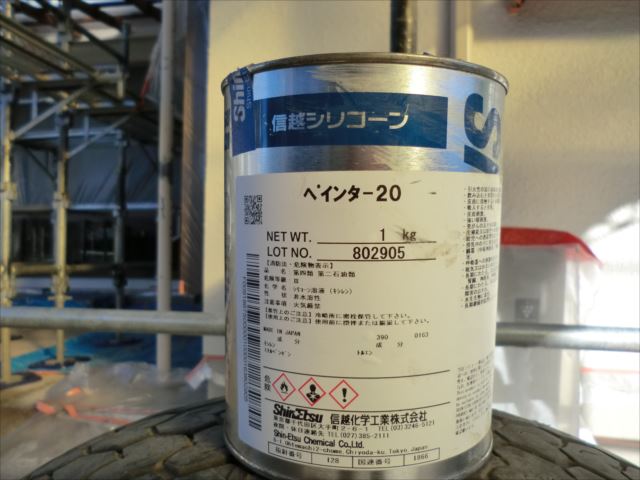 シリコン逆プライマー、ペインター20