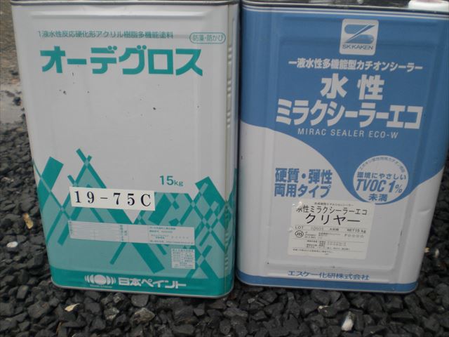 水性オーデグロス