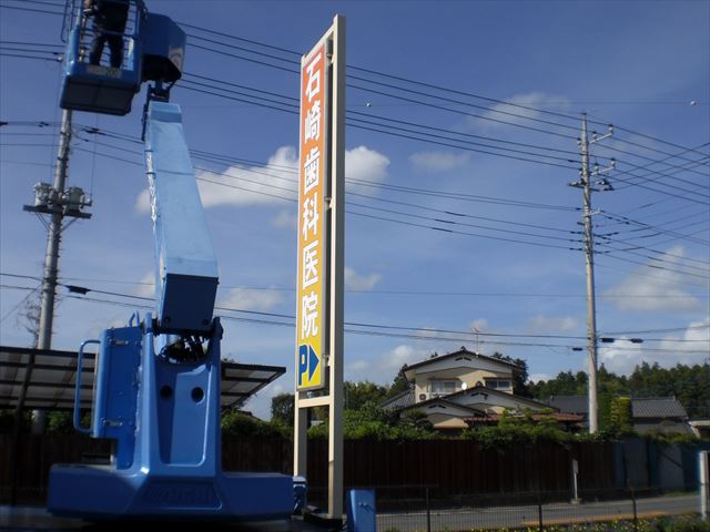 高所作業車