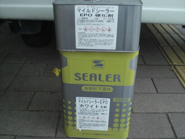 マイルドシーラーEPOホワイト