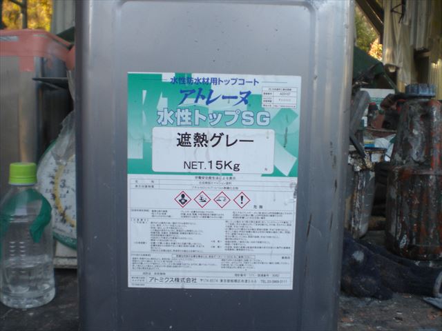 水性アトレーヌ上塗り