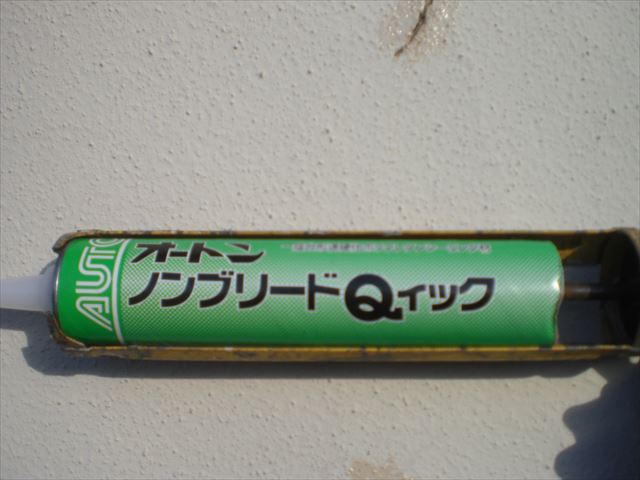 オートンQィック