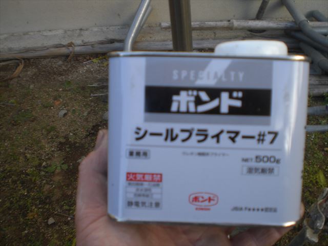 シールプライマー