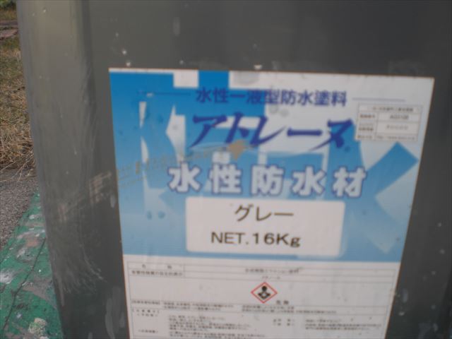 水性アトレーヌ
