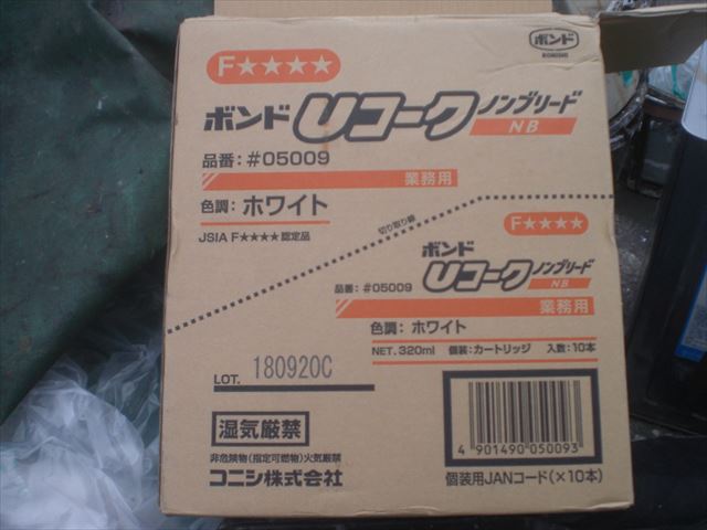 Uコーク