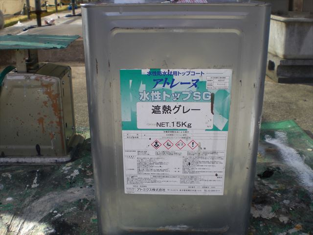 アトレーヌ上塗り