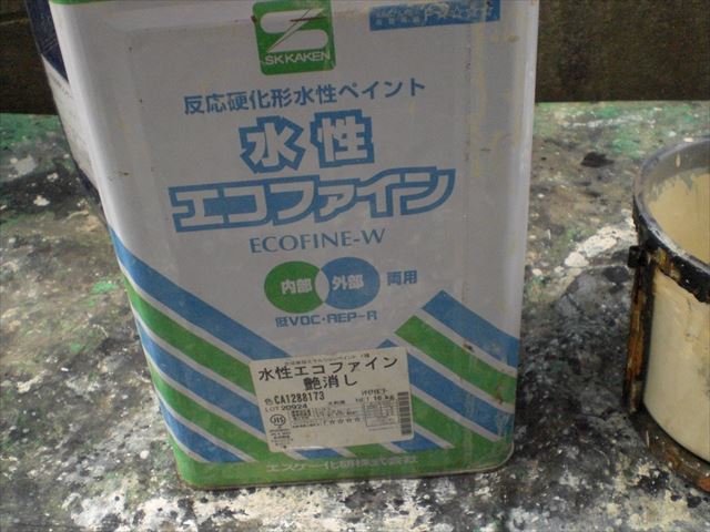 水性エコファイン