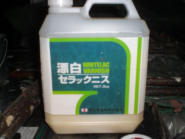 漂白セラックニス