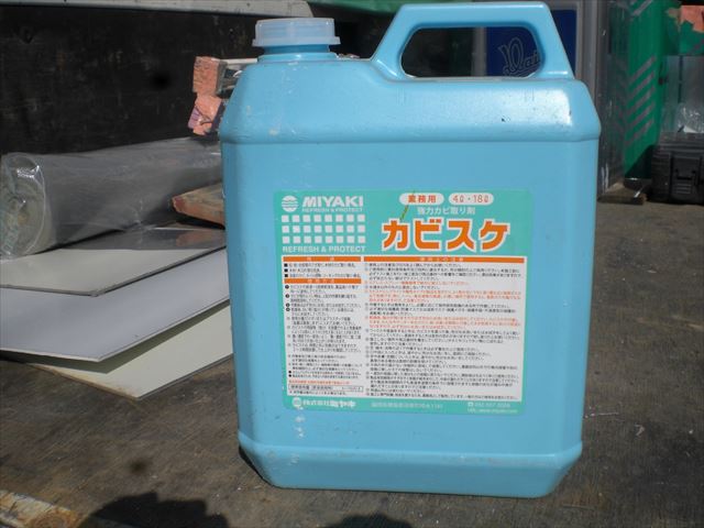 水戸市石川町化粧白木部分を強力カビ取り剤で漂白作業をしました。