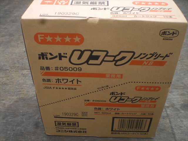 ボンドUコーク