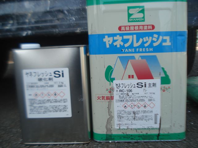 S邸屋根材
