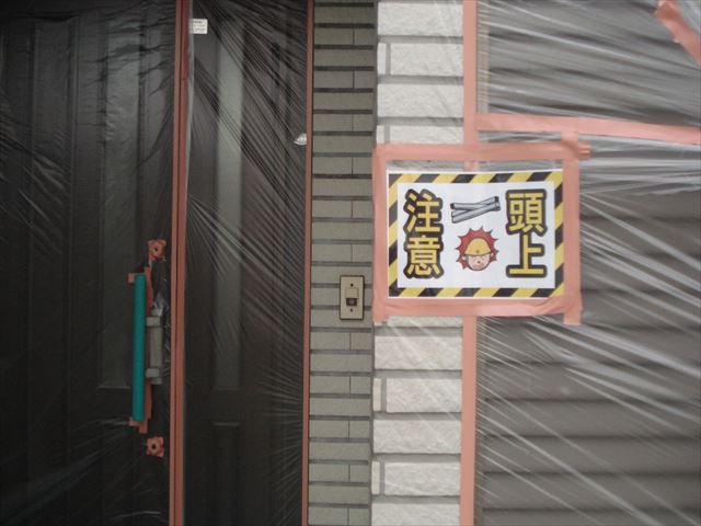 S邸玄関前頭上注意