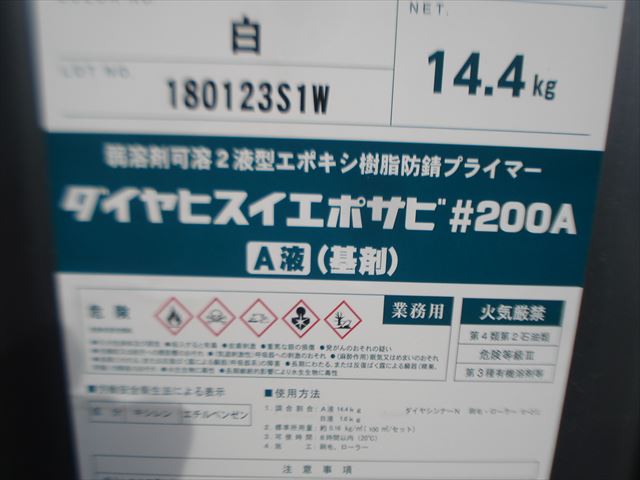 S邸屋根下塗り材