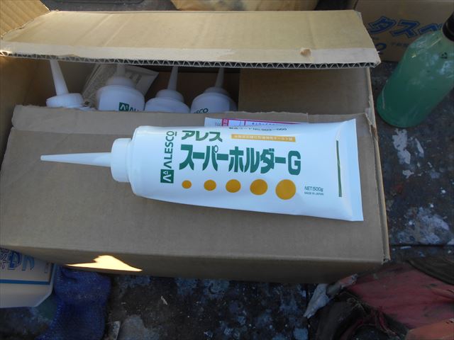 アレスホルダーＧ