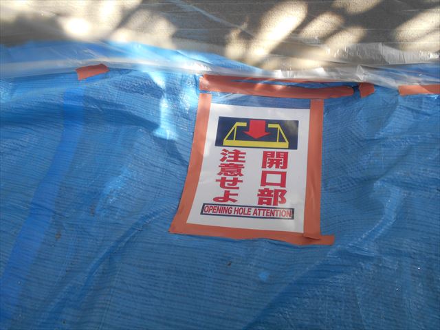 Ｓ邸開口部注意