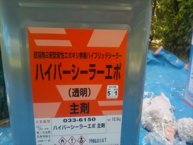 屋根下塗り材