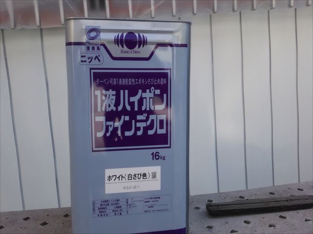 錆止め材料