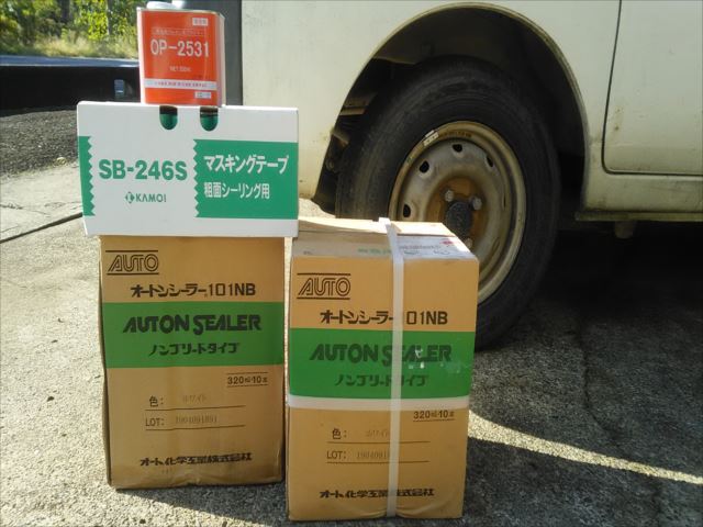 シーリング材