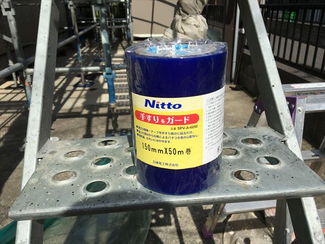 手摺りをガード養生