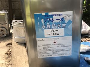 防水材、水性アトレーヌ