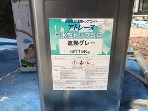 水戸市堀町/FRP防水仕上げと外壁の仕上げ塗りと最終確認作業です。