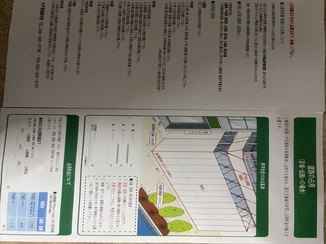 国道の占有許可と道路の使用許可・の話を聞いてから笠間市の雨漏り診断へ