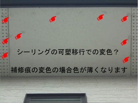 軒天の状態