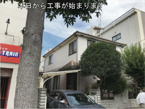 S×L(エスバイエル)のハウス55？の建物の塗り替え工事に着手しました。