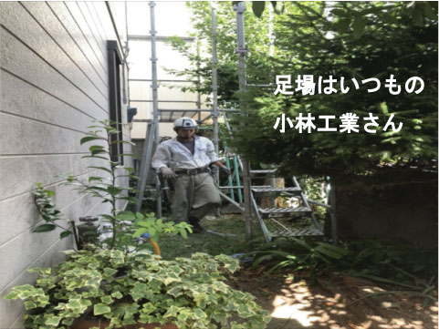 S×L 外壁塗装