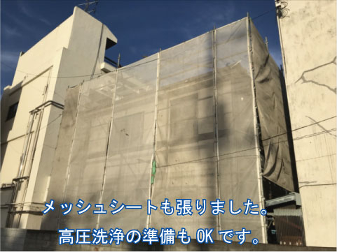 S×L 外壁塗装 足場