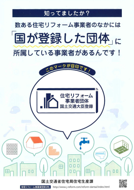 悪徳リフォーム業者じゃない業者の見分け方