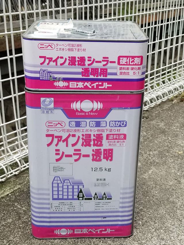砥部町屋根シーラー