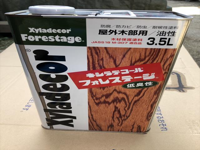 郷本町 キシラデコール