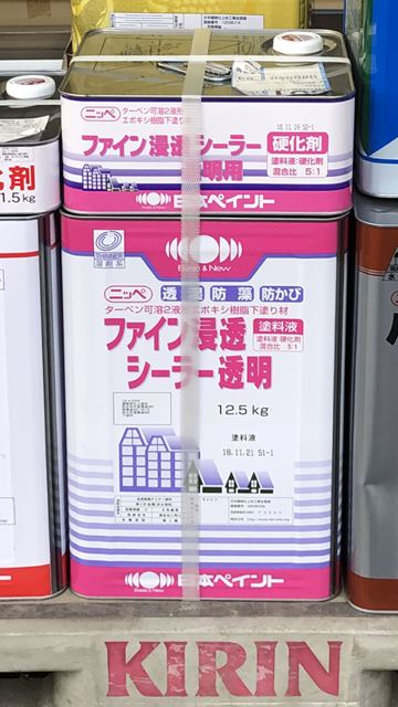 ファイン浸透シーラー