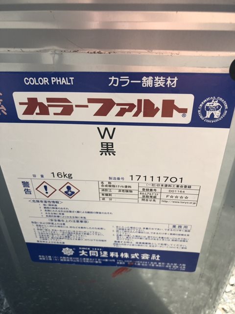 休み明けの初日はアスファルトの塗装をしました。