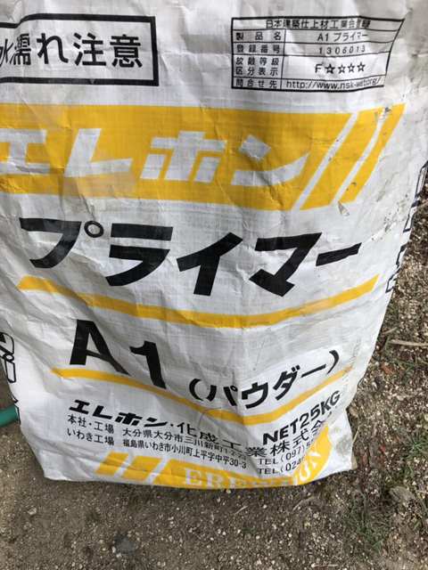 防水下地処理